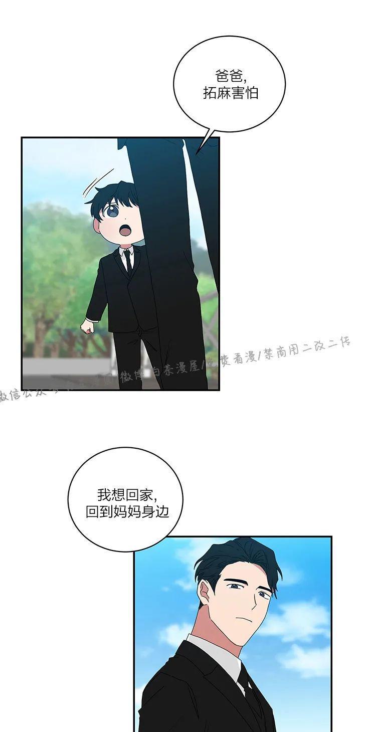我被大佬圈养了/如果和大哥恋爱/如果与帮派相恋[耽美]韩漫全集-第31话无删减无遮挡章节图片 