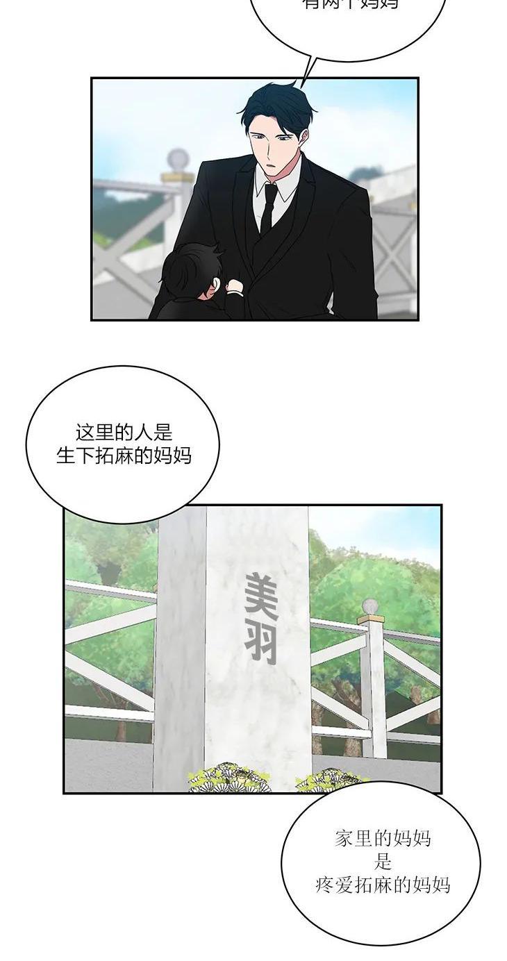 我被大佬圈养了/如果和大哥恋爱/如果与帮派相恋[耽美]韩漫全集-第31话无删减无遮挡章节图片 