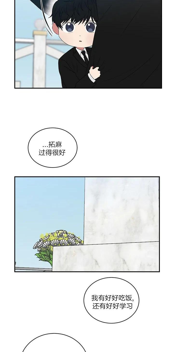 我被大佬圈养了/如果和大哥恋爱/如果与帮派相恋[耽美]韩漫全集-第31话无删减无遮挡章节图片 