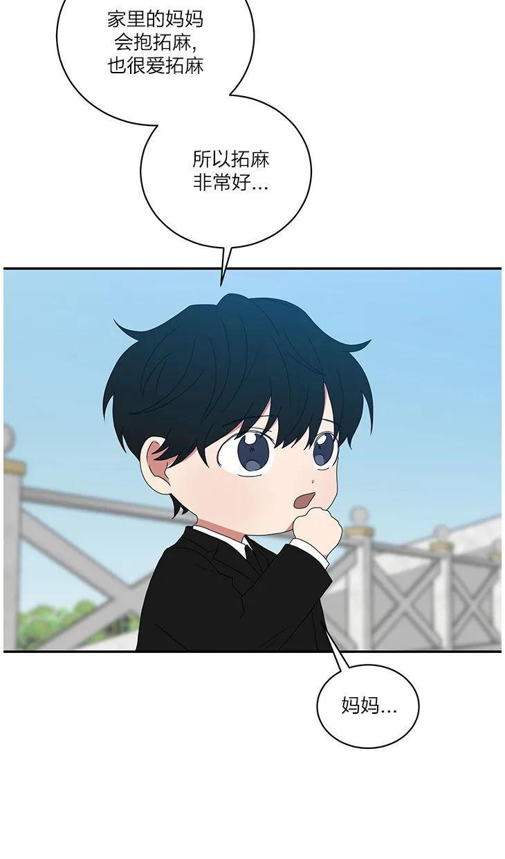 我被大佬圈养了/如果和大哥恋爱/如果与帮派相恋[耽美]韩漫全集-第31话无删减无遮挡章节图片 