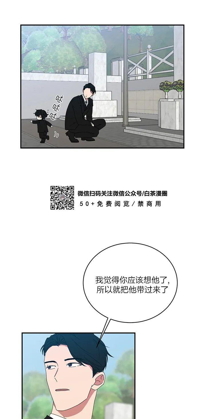我被大佬圈养了/如果和大哥恋爱/如果与帮派相恋[耽美]韩漫全集-第31话无删减无遮挡章节图片 