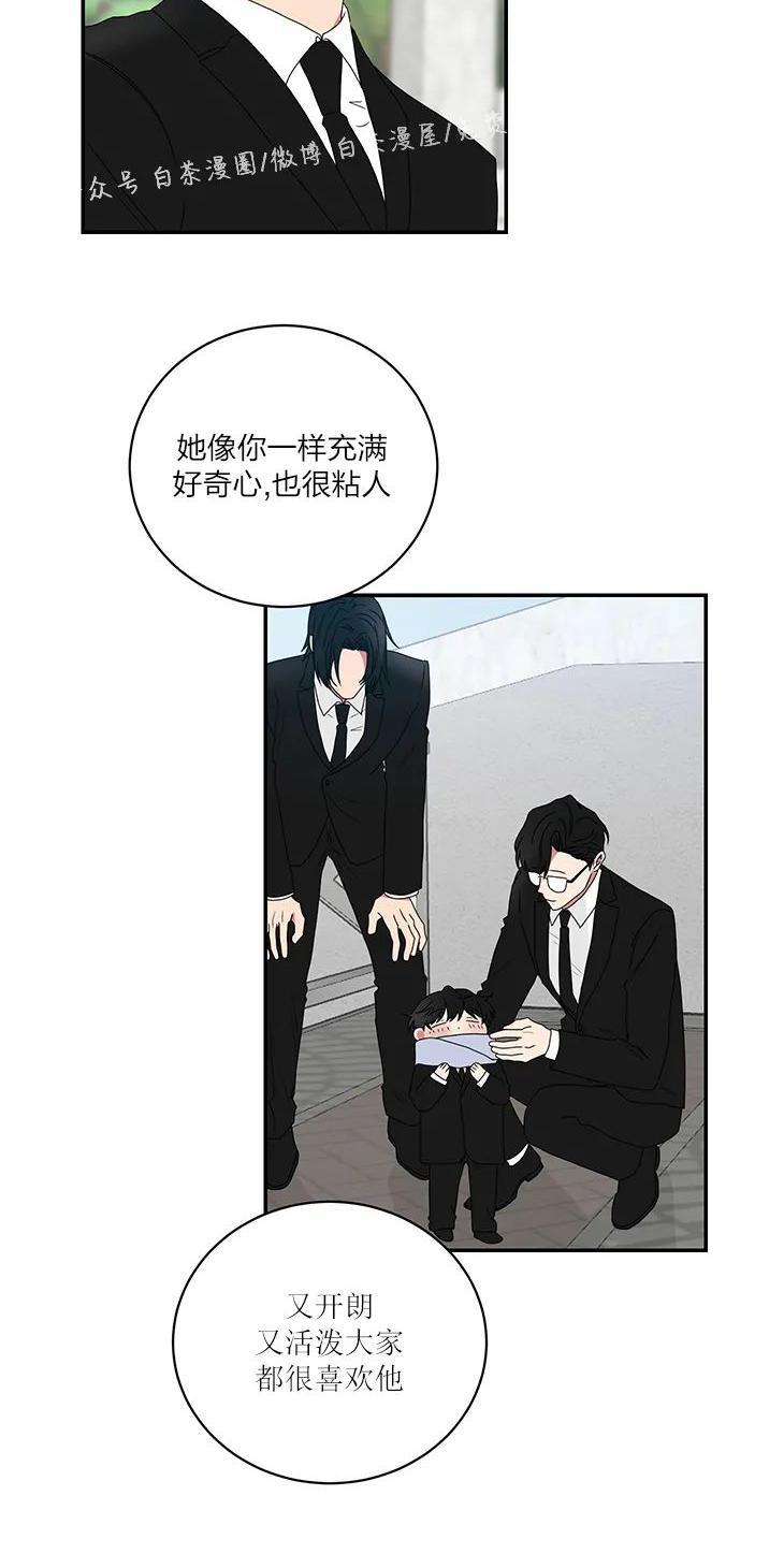 我被大佬圈养了/如果和大哥恋爱/如果与帮派相恋[耽美]韩漫全集-第31话无删减无遮挡章节图片 