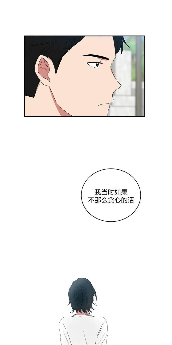 我被大佬圈养了/如果和大哥恋爱/如果与帮派相恋[耽美]韩漫全集-第31话无删减无遮挡章节图片 