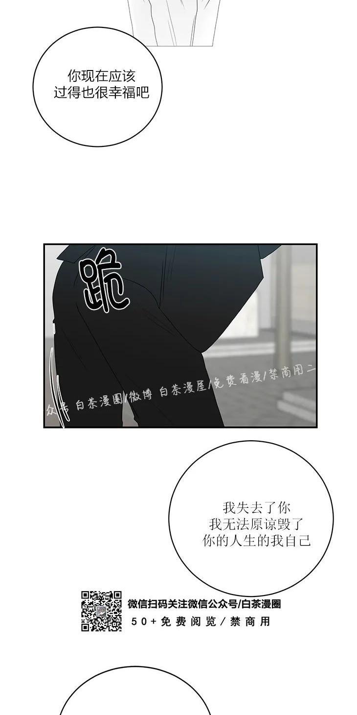 我被大佬圈养了/如果和大哥恋爱/如果与帮派相恋[耽美]韩漫全集-第31话无删减无遮挡章节图片 