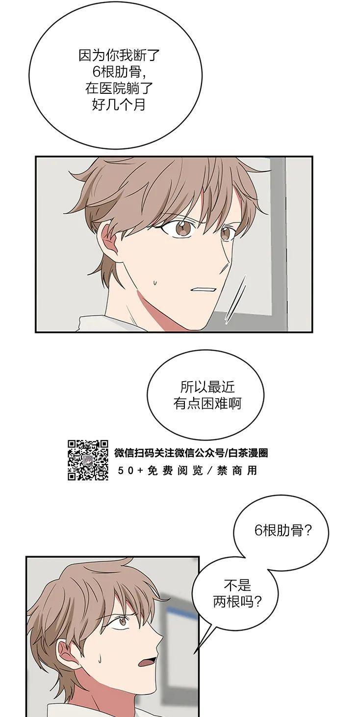 我被大佬圈养了/如果和大哥恋爱/如果与帮派相恋[耽美]韩漫全集-第31话无删减无遮挡章节图片 