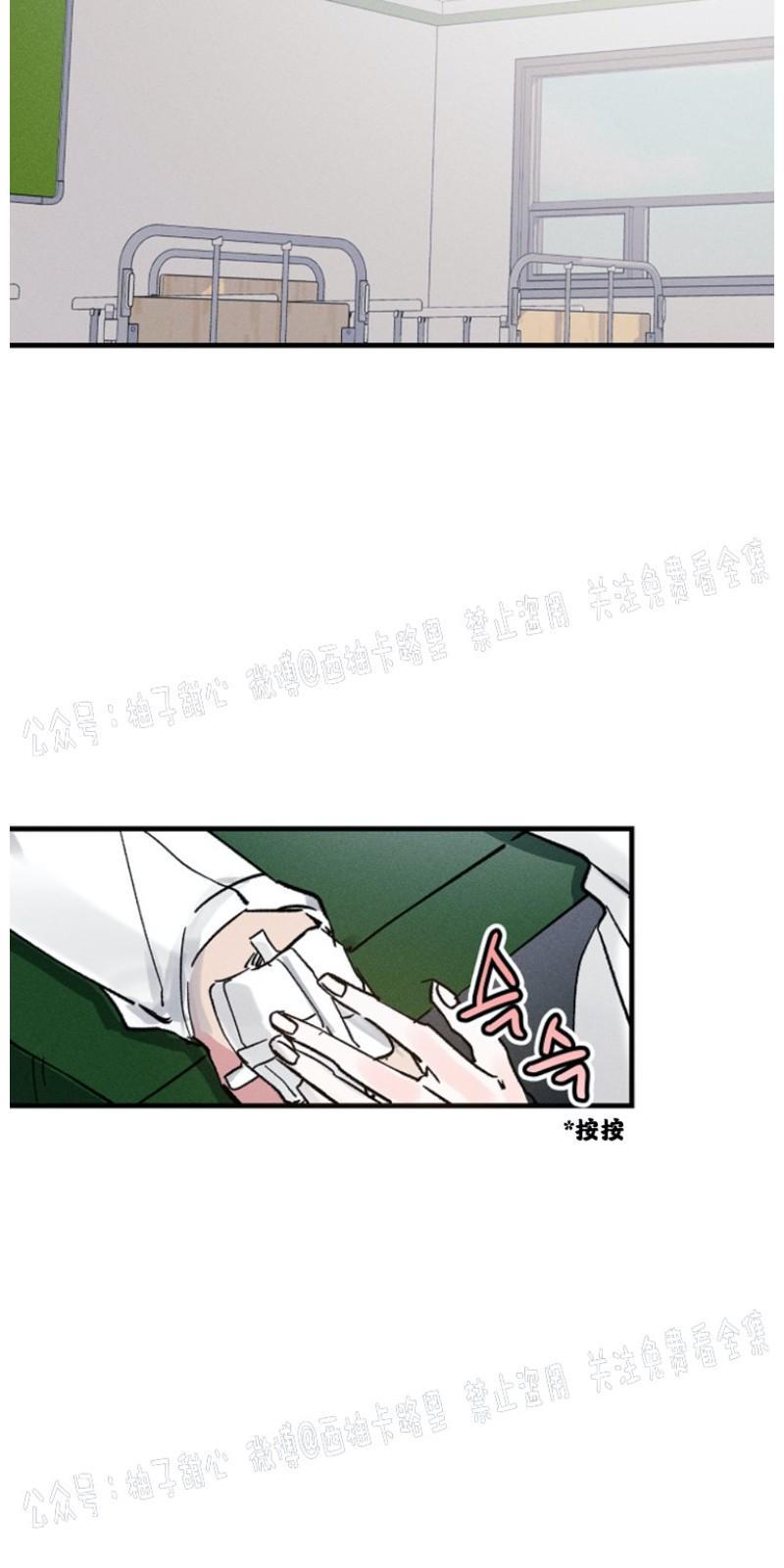 代号：迷雾/代号雾[耽美]韩漫全集-第1话无删减无遮挡章节图片 