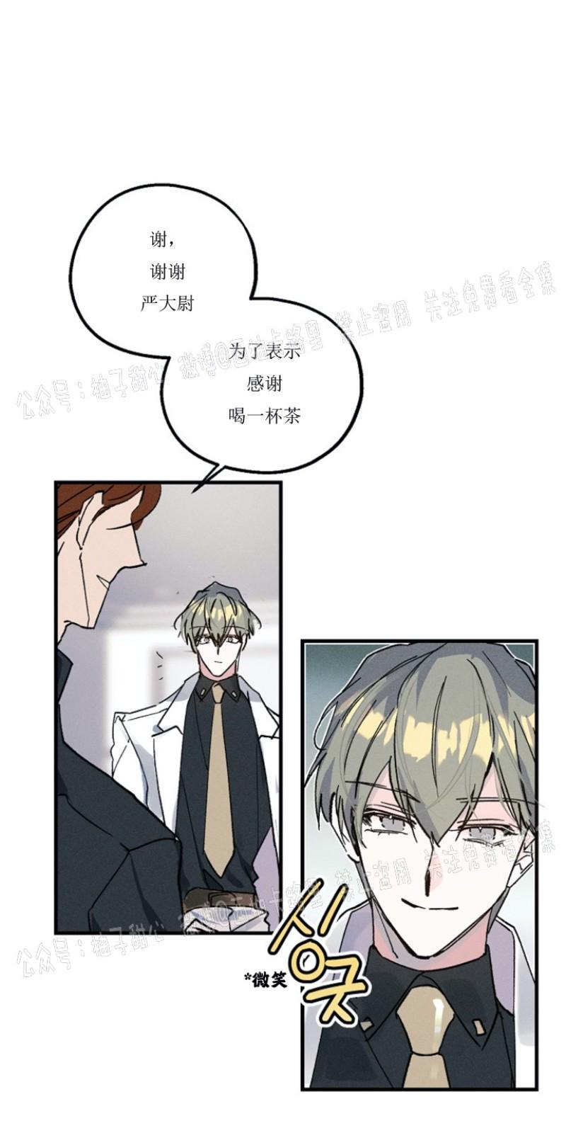 代号：迷雾/代号雾[耽美]韩漫全集-第1话无删减无遮挡章节图片 