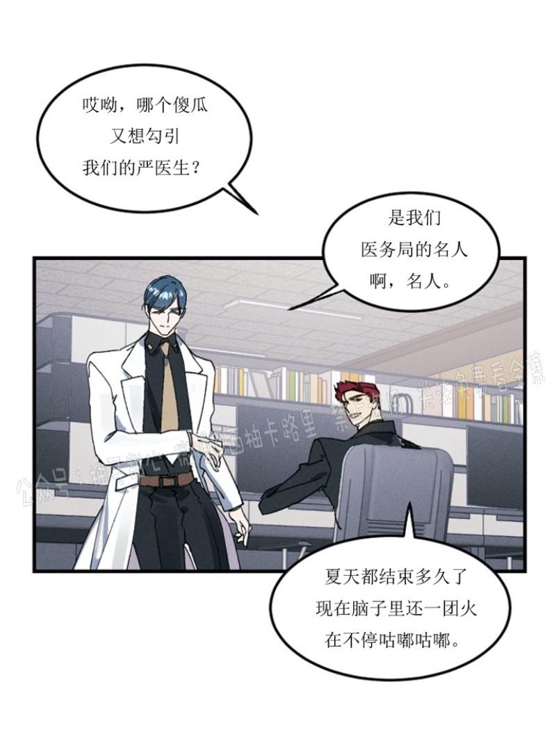 代号：迷雾/代号雾[耽美]韩漫全集-第1话无删减无遮挡章节图片 