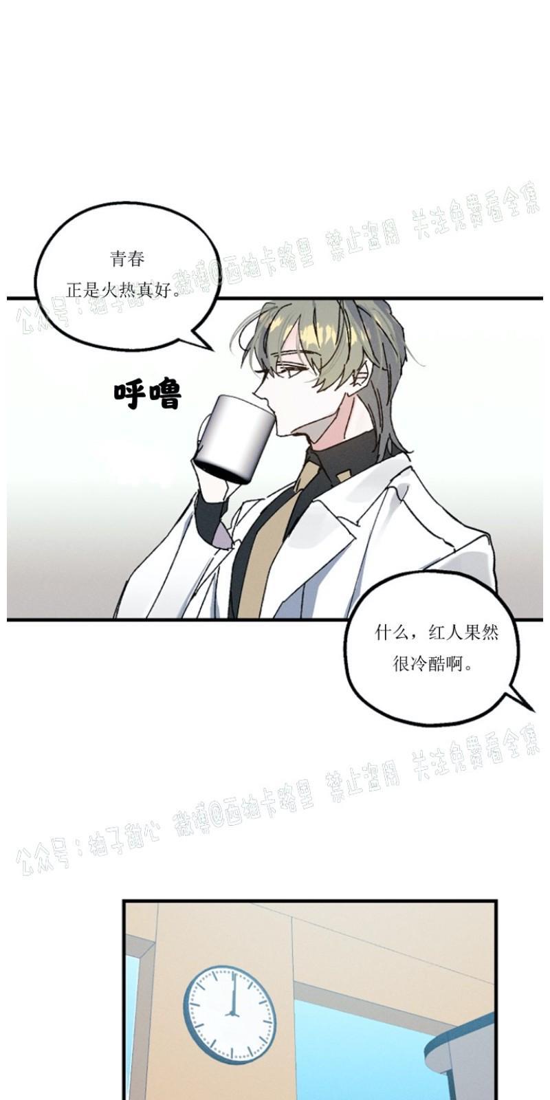 代号：迷雾/代号雾[耽美]韩漫全集-第1话无删减无遮挡章节图片 