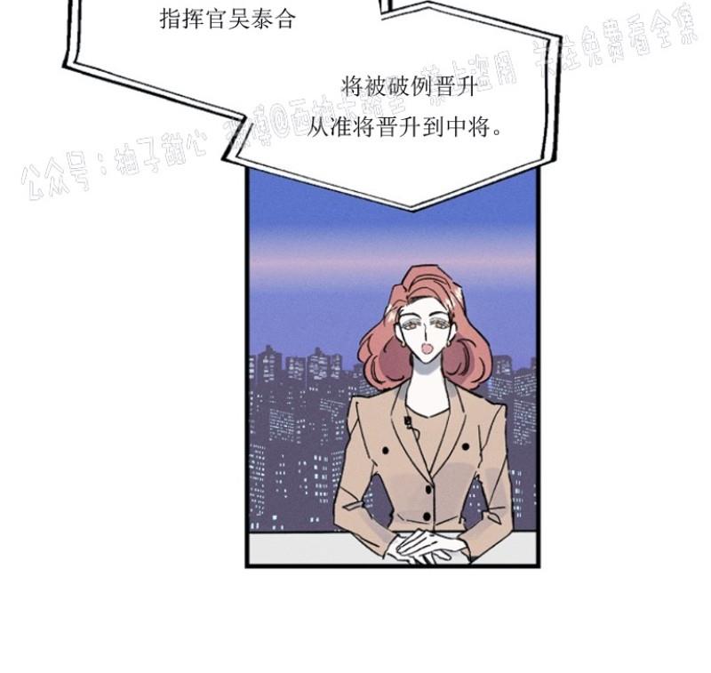 代号：迷雾/代号雾[耽美]韩漫全集-第1话无删减无遮挡章节图片 