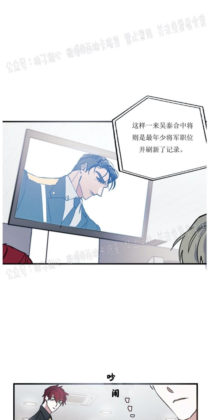 代号：迷雾/代号雾[耽美]韩漫全集-第1话无删减无遮挡章节图片 