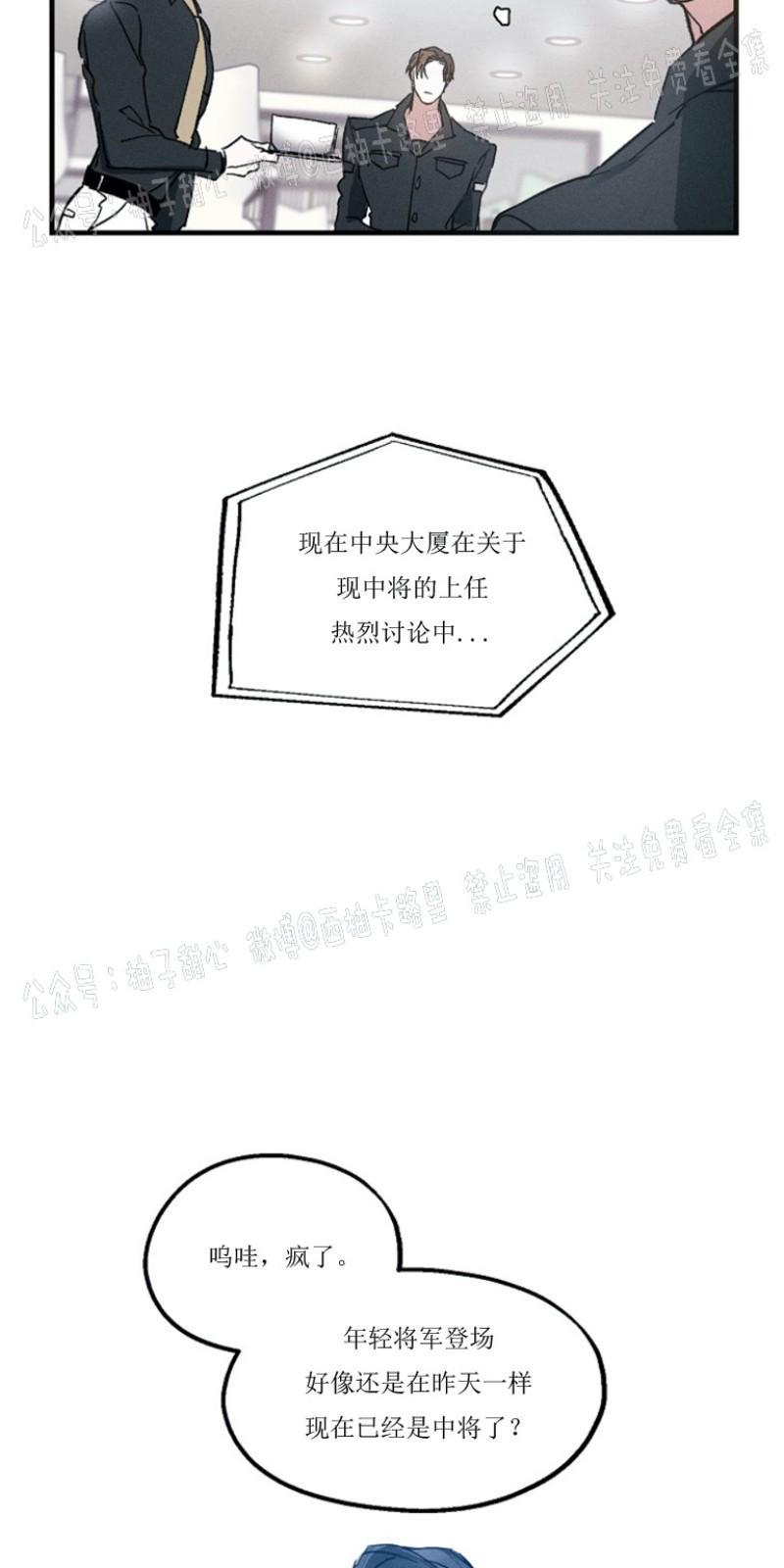 代号：迷雾/代号雾[耽美]韩漫全集-第1话无删减无遮挡章节图片 