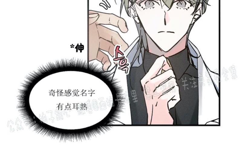 代号：迷雾/代号雾[耽美]韩漫全集-第1话无删减无遮挡章节图片 