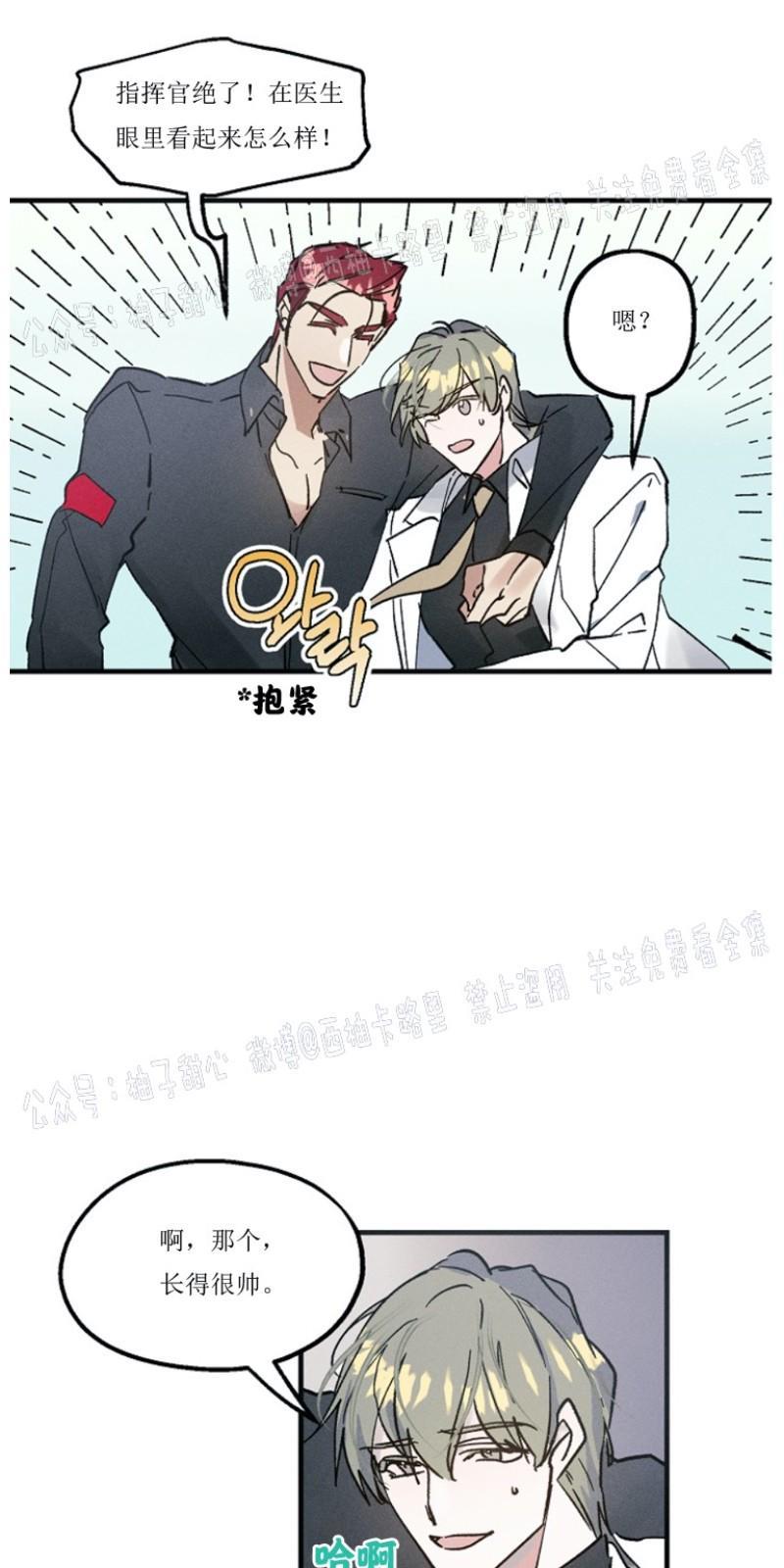 代号：迷雾/代号雾[耽美]韩漫全集-第1话无删减无遮挡章节图片 