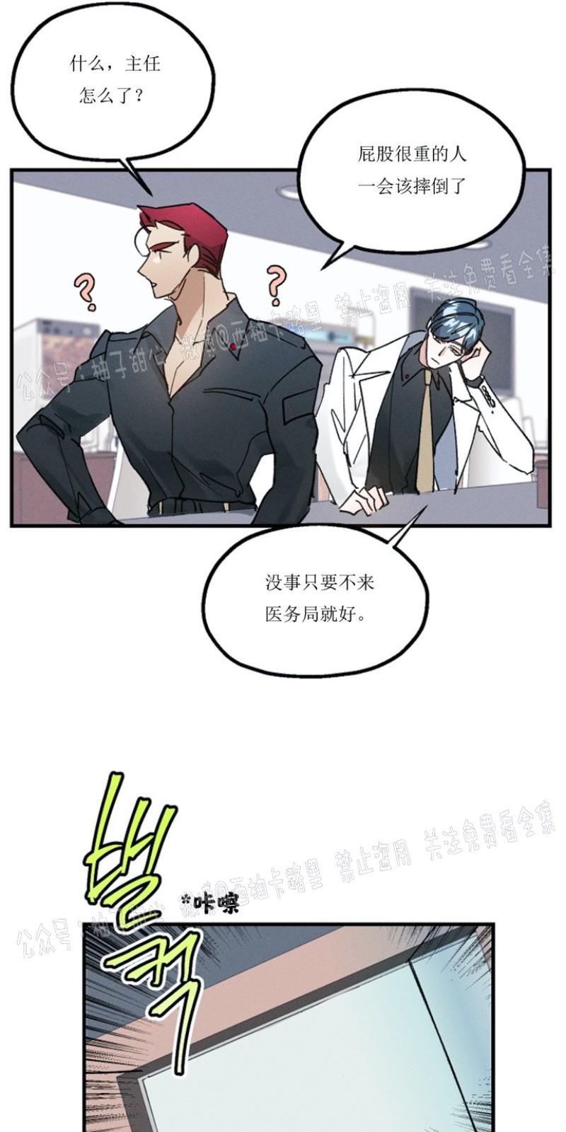 代号：迷雾/代号雾[耽美]韩漫全集-第1话无删减无遮挡章节图片 