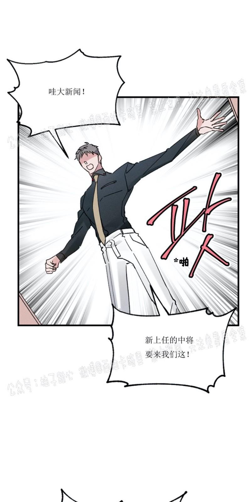 代号：迷雾/代号雾[耽美]韩漫全集-第1话无删减无遮挡章节图片 