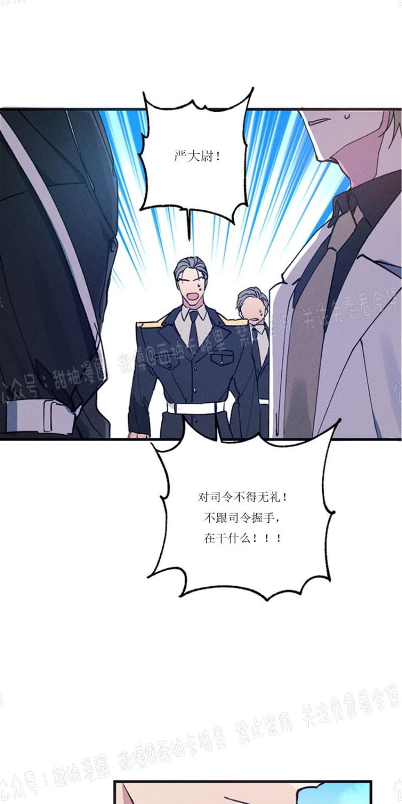 代号：迷雾/代号雾[耽美]韩漫全集-第2话无删减无遮挡章节图片 