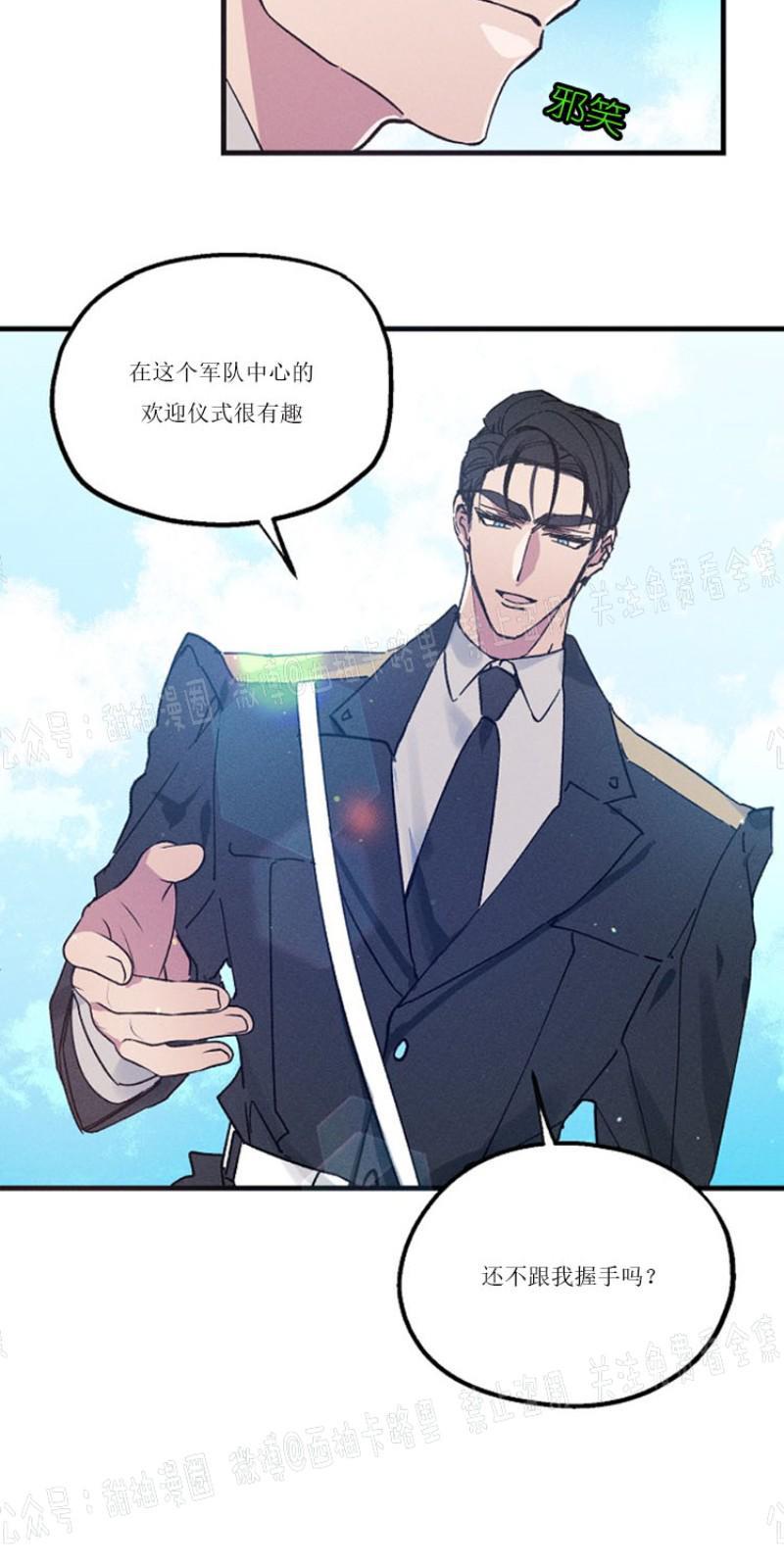 代号：迷雾/代号雾[耽美]韩漫全集-第2话无删减无遮挡章节图片 