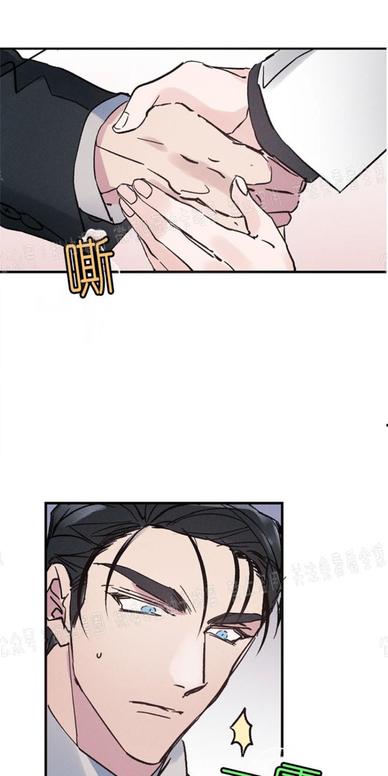 代号：迷雾/代号雾[耽美]韩漫全集-第2话无删减无遮挡章节图片 