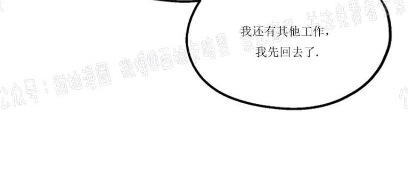 代号：迷雾/代号雾[耽美]韩漫全集-第2话无删减无遮挡章节图片 