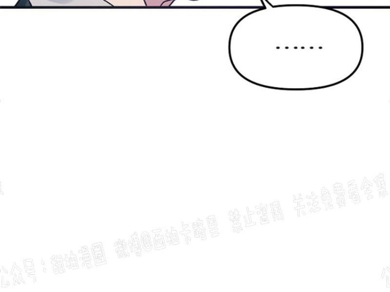 代号：迷雾/代号雾[耽美]韩漫全集-第2话无删减无遮挡章节图片 