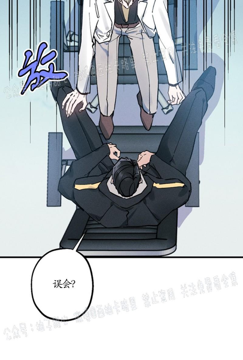 代号：迷雾/代号雾[耽美]韩漫全集-第3话无删减无遮挡章节图片 