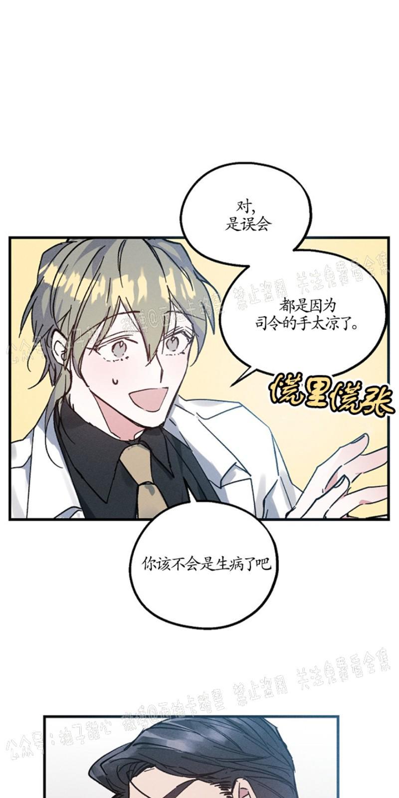 代号：迷雾/代号雾[耽美]韩漫全集-第3话无删减无遮挡章节图片 