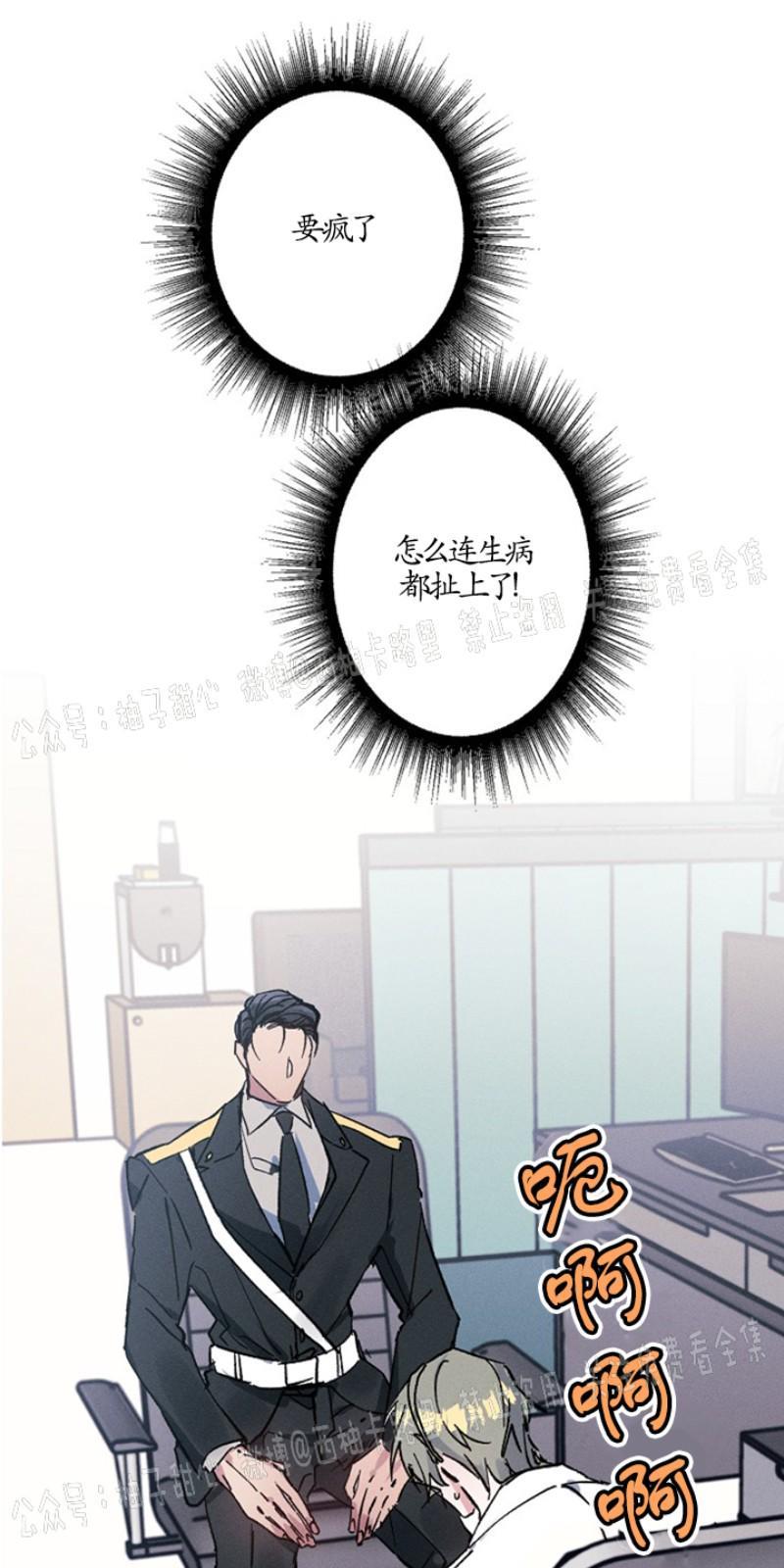 代号：迷雾/代号雾[耽美]韩漫全集-第3话无删减无遮挡章节图片 