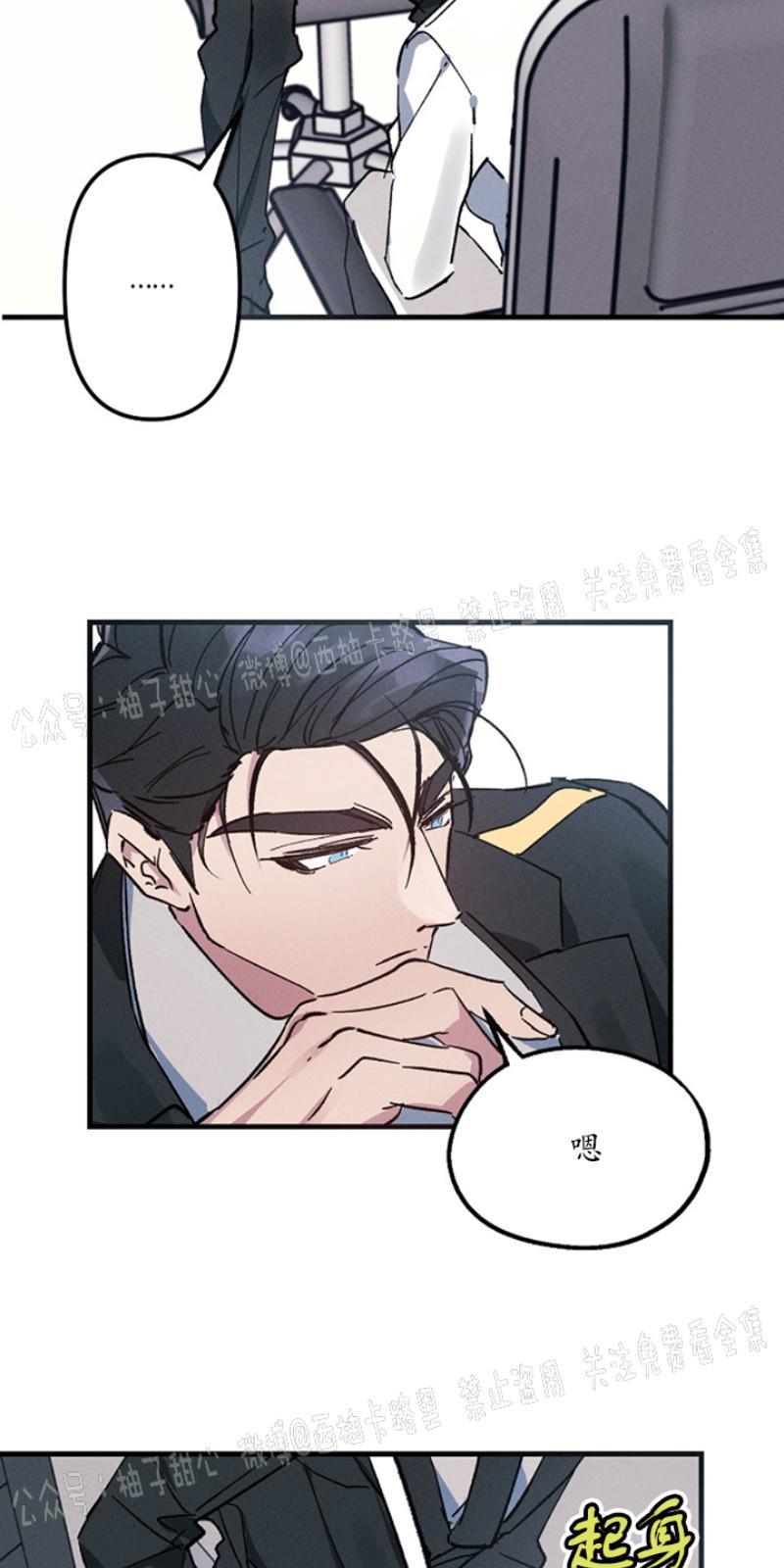 代号：迷雾/代号雾[耽美]韩漫全集-第3话无删减无遮挡章节图片 