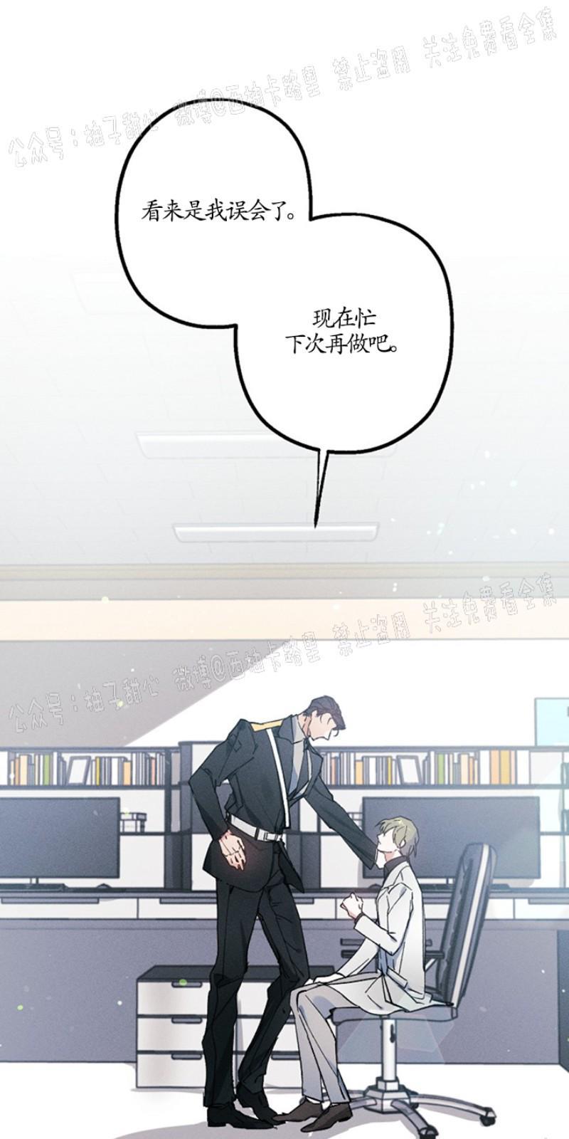 代号：迷雾/代号雾[耽美]韩漫全集-第3话无删减无遮挡章节图片 