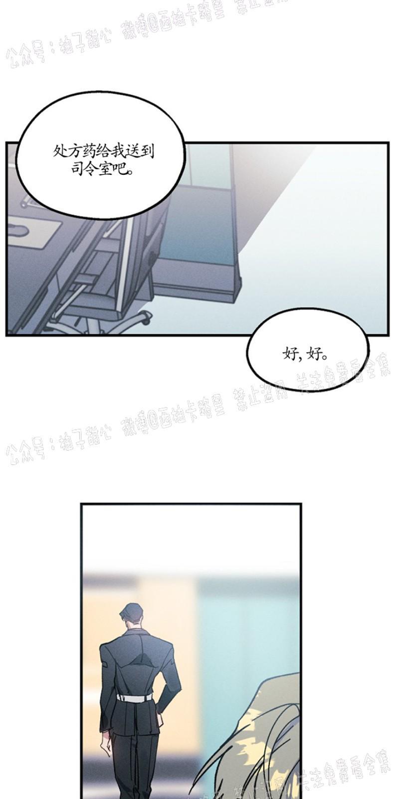代号：迷雾/代号雾[耽美]韩漫全集-第3话无删减无遮挡章节图片 