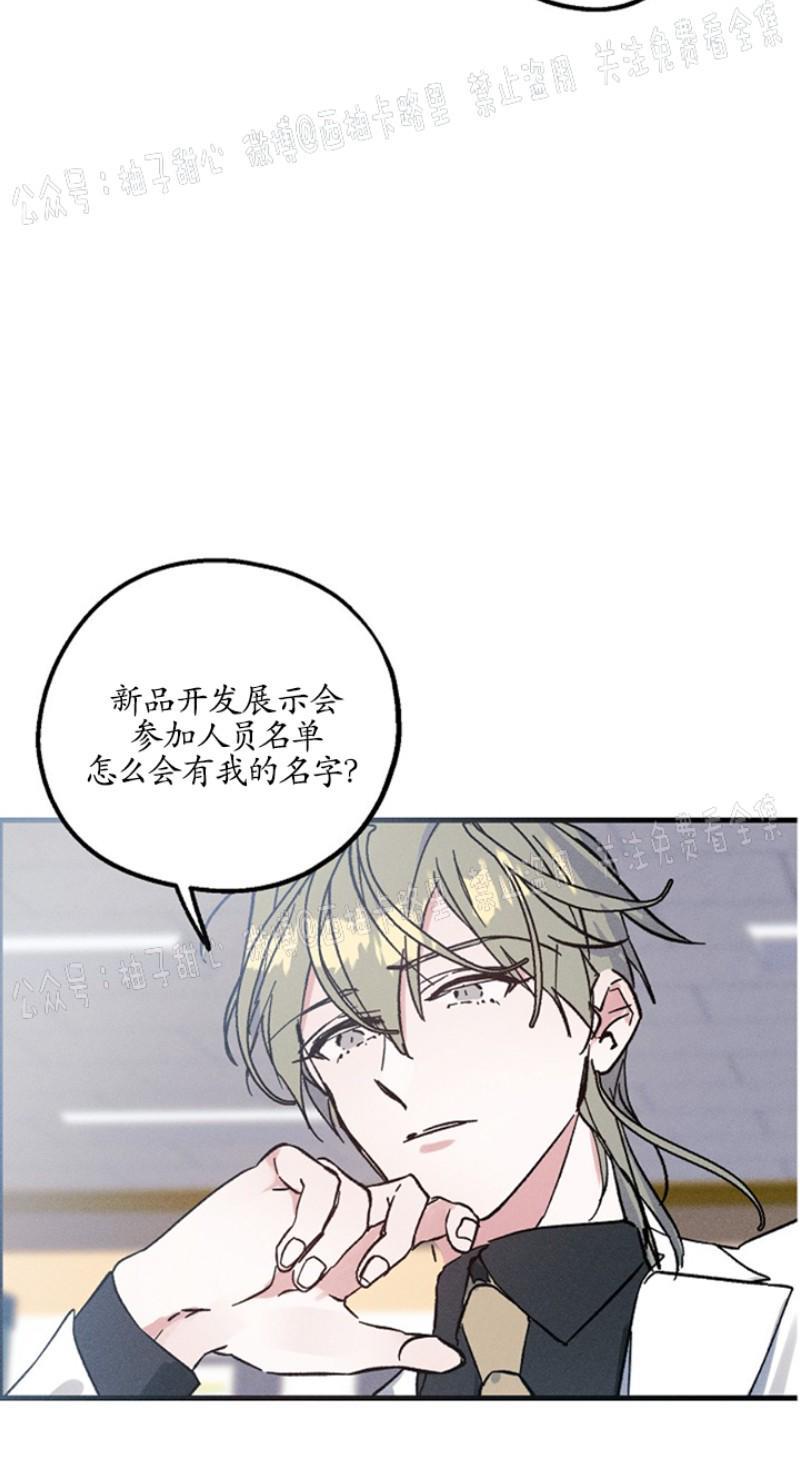 代号：迷雾/代号雾[耽美]韩漫全集-第3话无删减无遮挡章节图片 