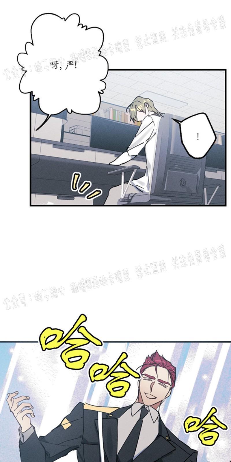 代号：迷雾/代号雾[耽美]韩漫全集-第3话无删减无遮挡章节图片 