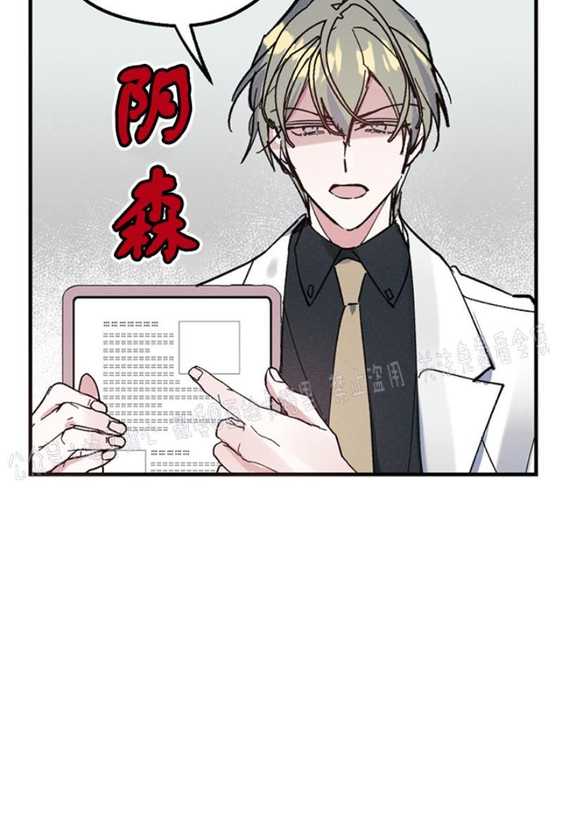 代号：迷雾/代号雾[耽美]韩漫全集-第3话无删减无遮挡章节图片 