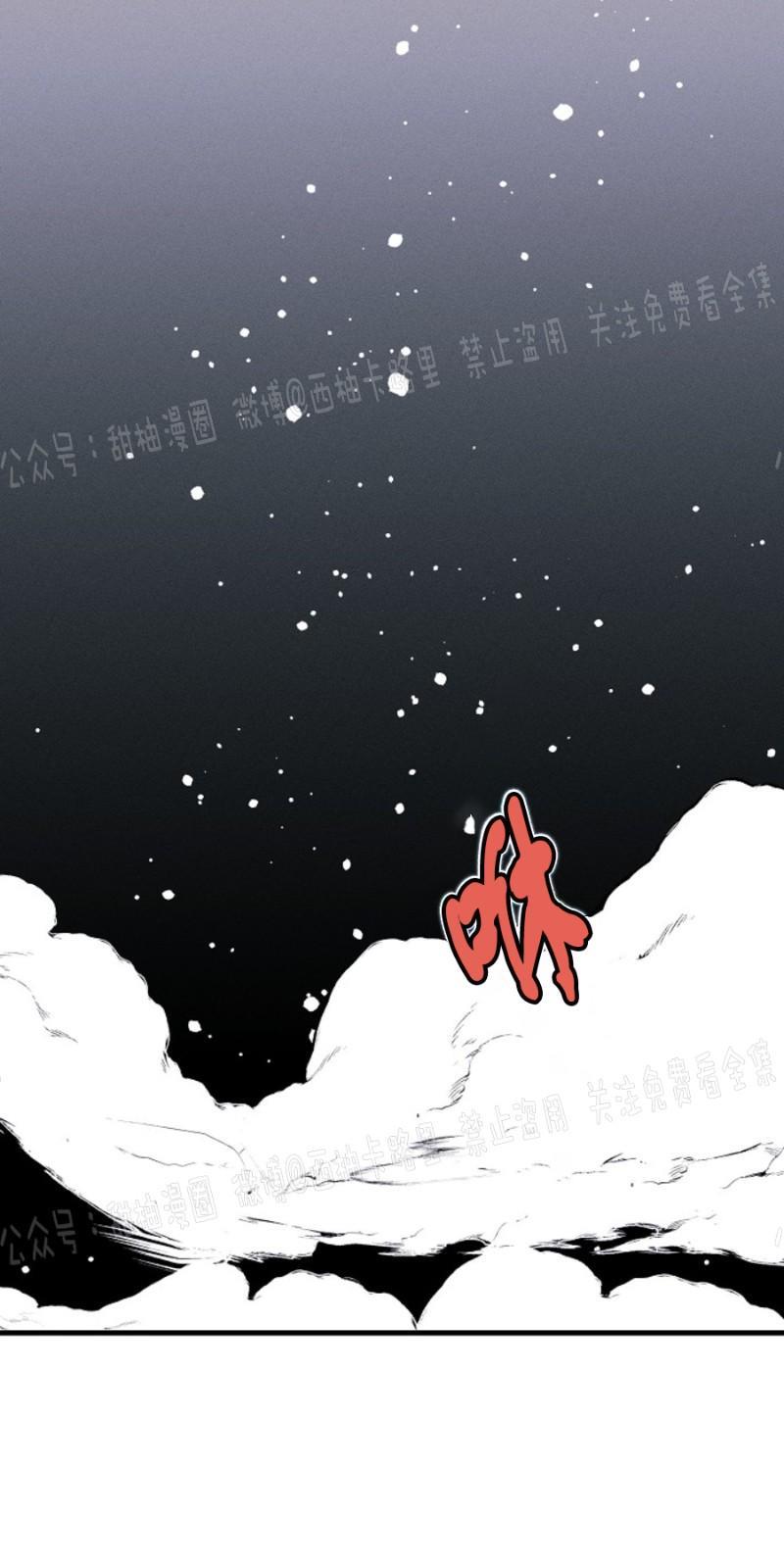 代号：迷雾/代号雾[耽美]韩漫全集-第4话无删减无遮挡章节图片 