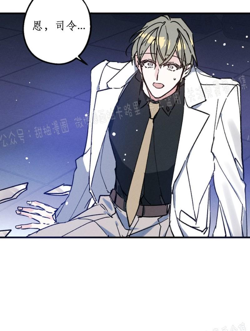 代号：迷雾/代号雾[耽美]韩漫全集-第4话无删减无遮挡章节图片 