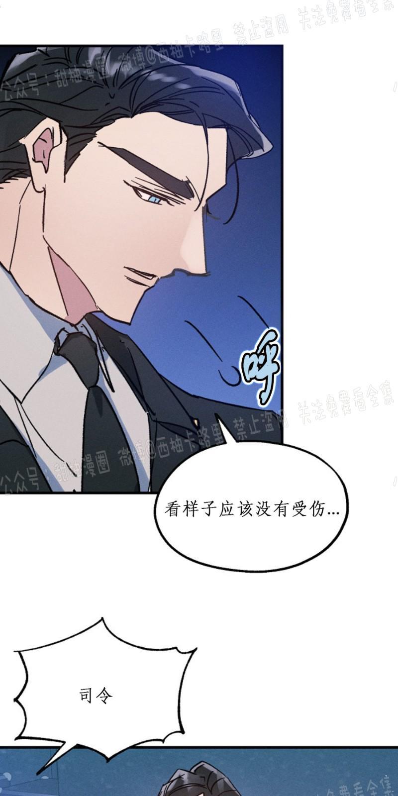 代号：迷雾/代号雾[耽美]韩漫全集-第4话无删减无遮挡章节图片 
