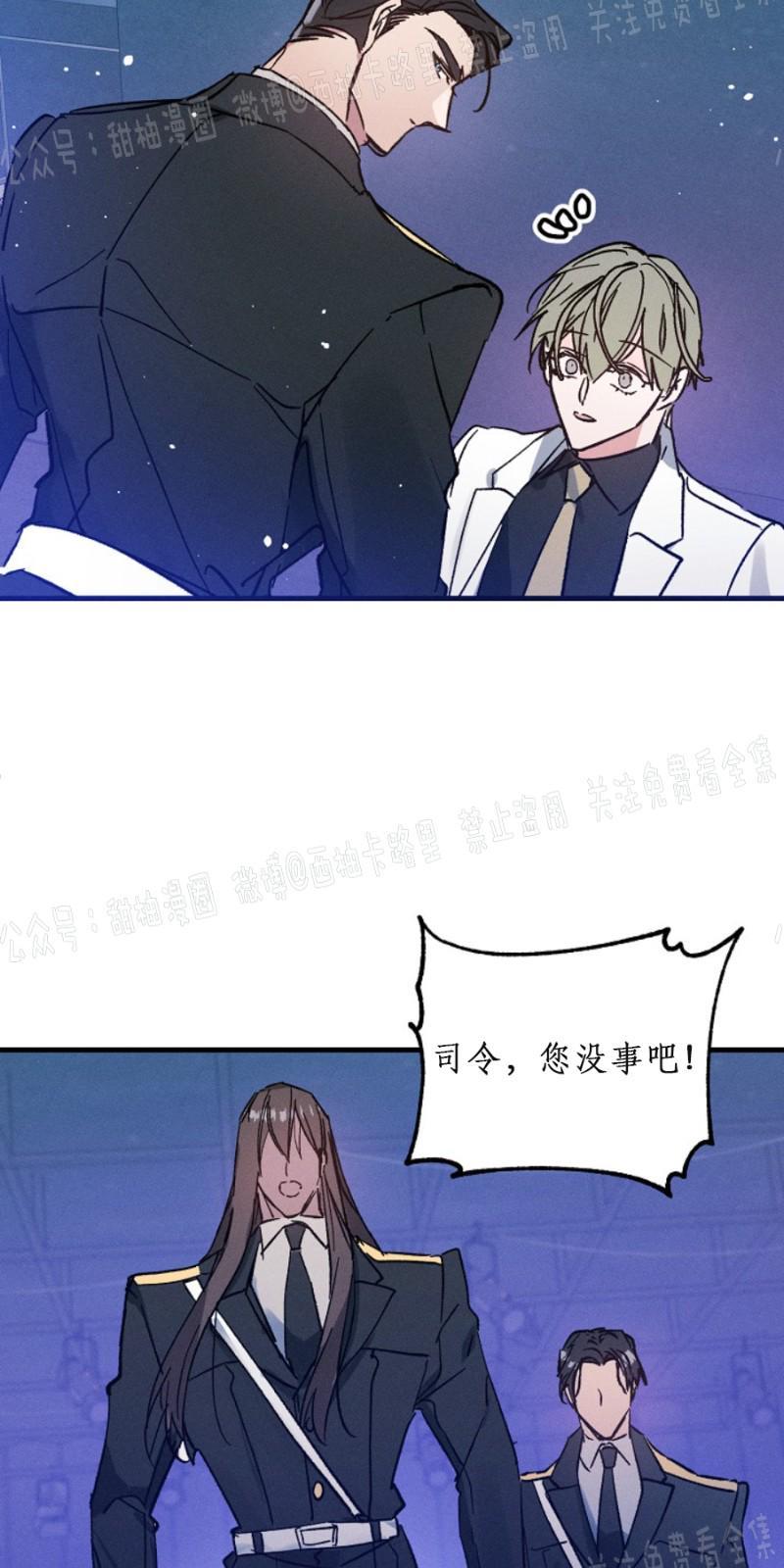 代号：迷雾/代号雾[耽美]韩漫全集-第4话无删减无遮挡章节图片 