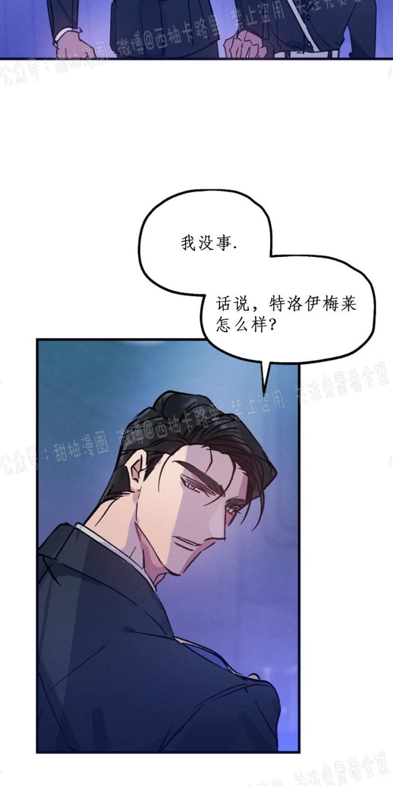代号：迷雾/代号雾[耽美]韩漫全集-第4话无删减无遮挡章节图片 