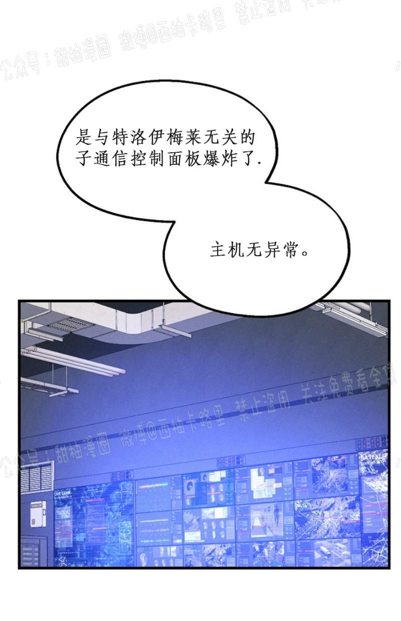 代号：迷雾/代号雾[耽美]韩漫全集-第4话无删减无遮挡章节图片 
