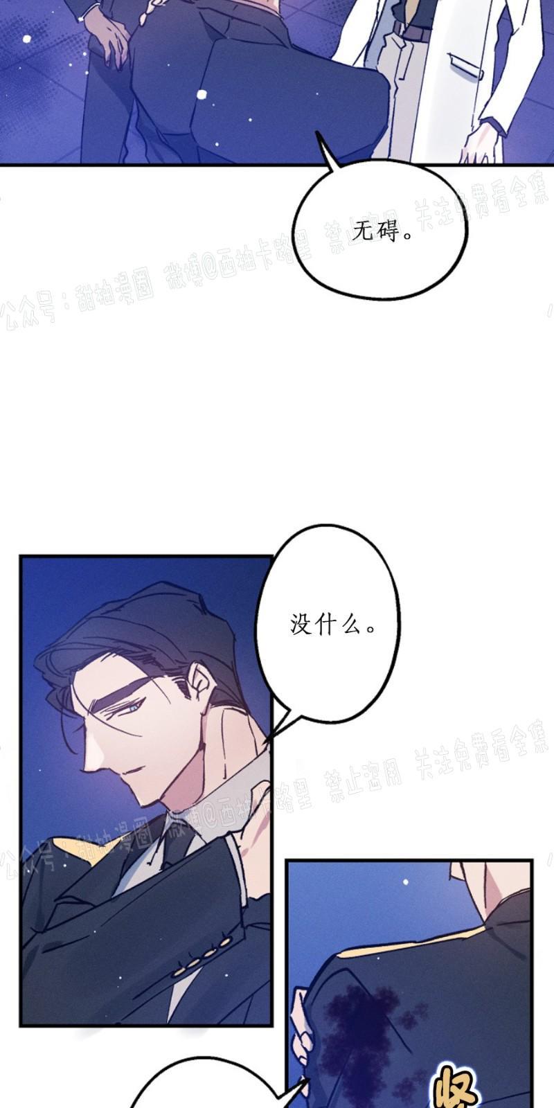 代号：迷雾/代号雾[耽美]韩漫全集-第4话无删减无遮挡章节图片 