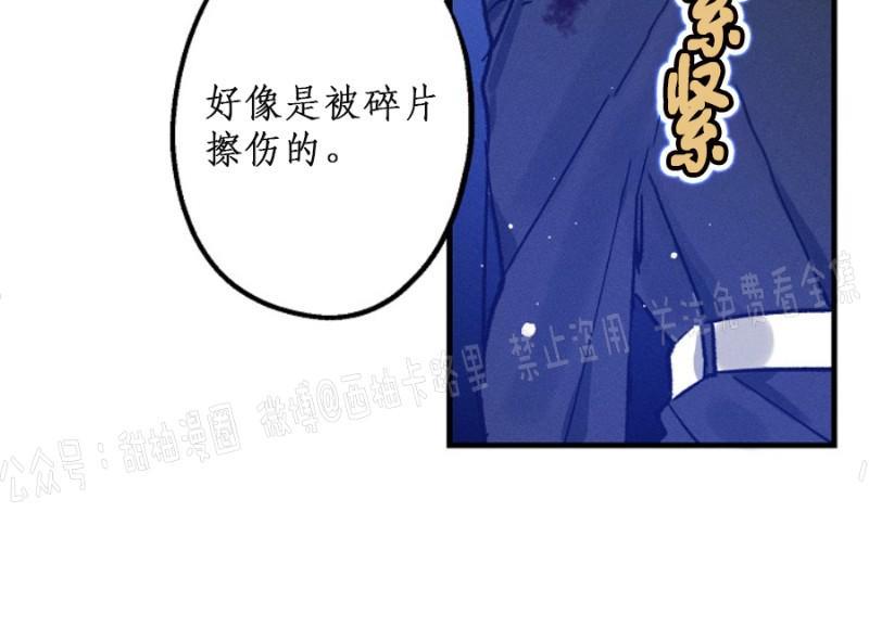 代号：迷雾/代号雾[耽美]韩漫全集-第4话无删减无遮挡章节图片 