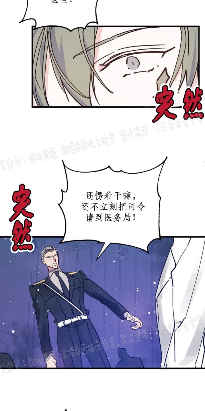 代号：迷雾/代号雾[耽美]韩漫全集-第4话无删减无遮挡章节图片 