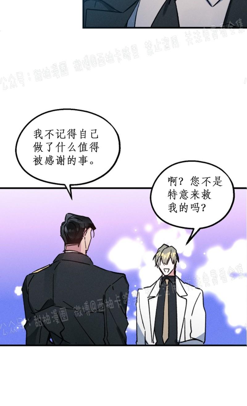代号：迷雾/代号雾[耽美]韩漫全集-第4话无删减无遮挡章节图片 