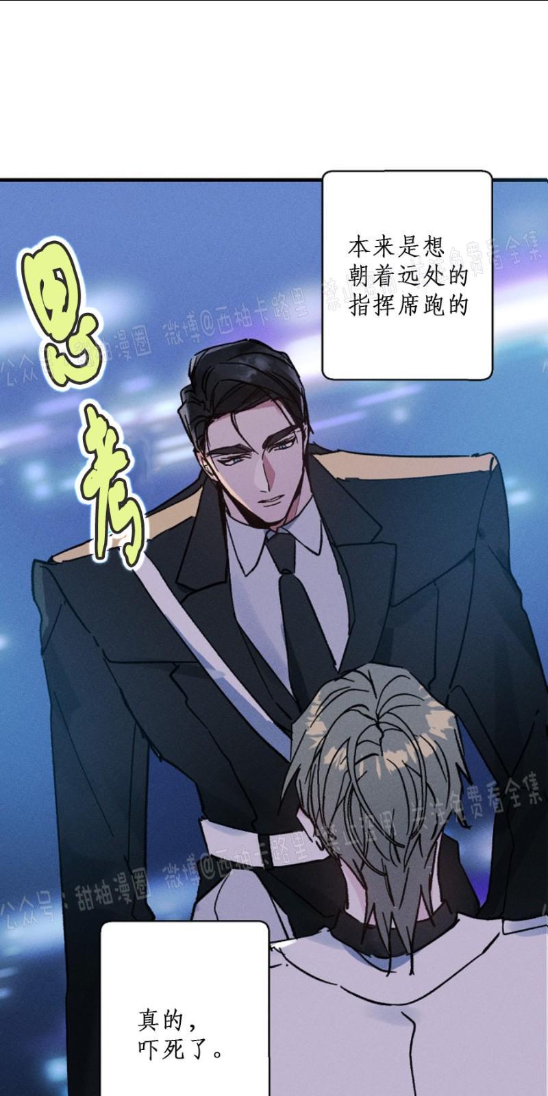 代号：迷雾/代号雾[耽美]韩漫全集-第4话无删减无遮挡章节图片 