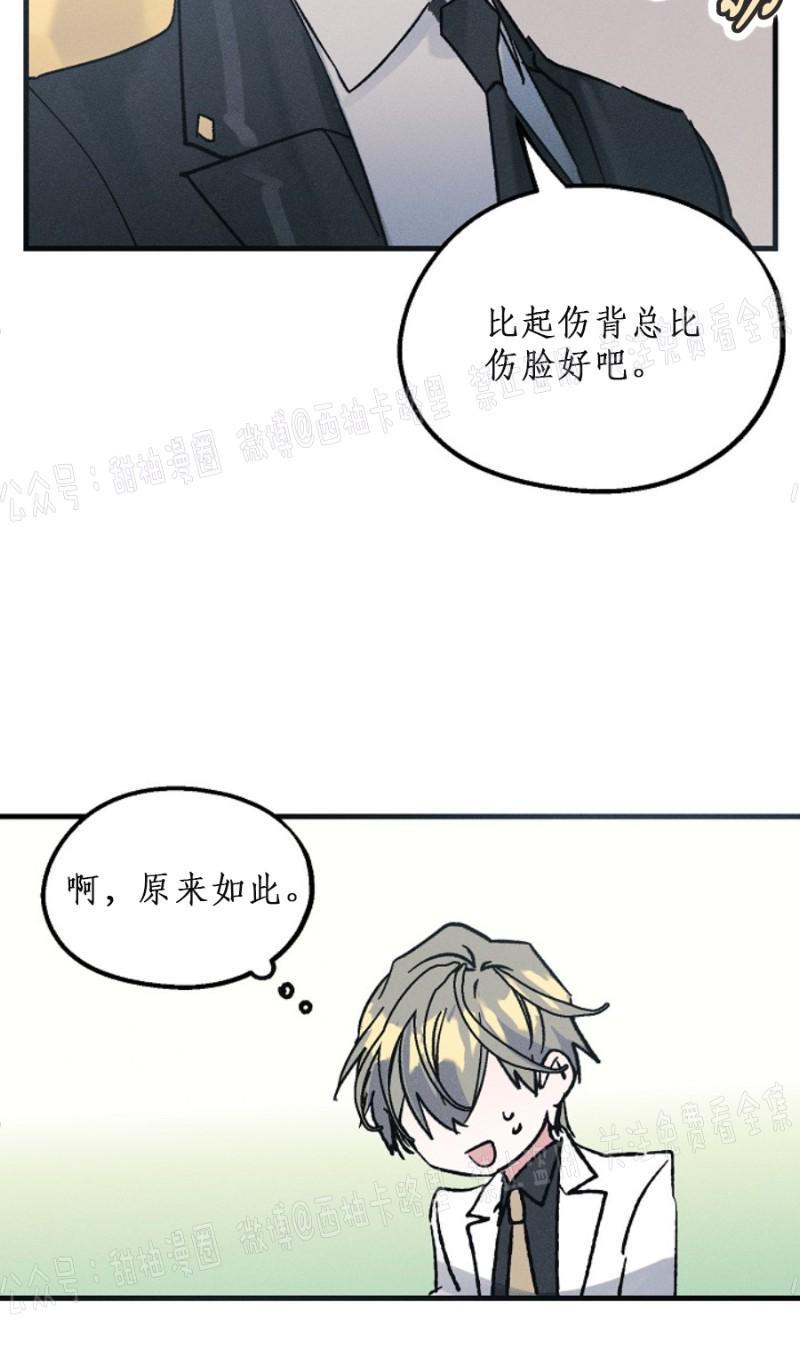 代号：迷雾/代号雾[耽美]韩漫全集-第4话无删减无遮挡章节图片 