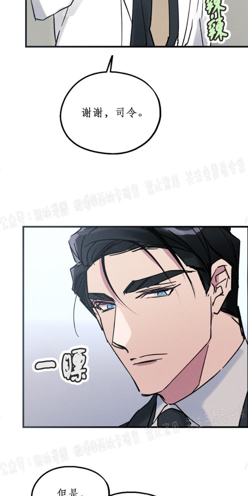 代号：迷雾/代号雾[耽美]韩漫全集-第4话无删减无遮挡章节图片 