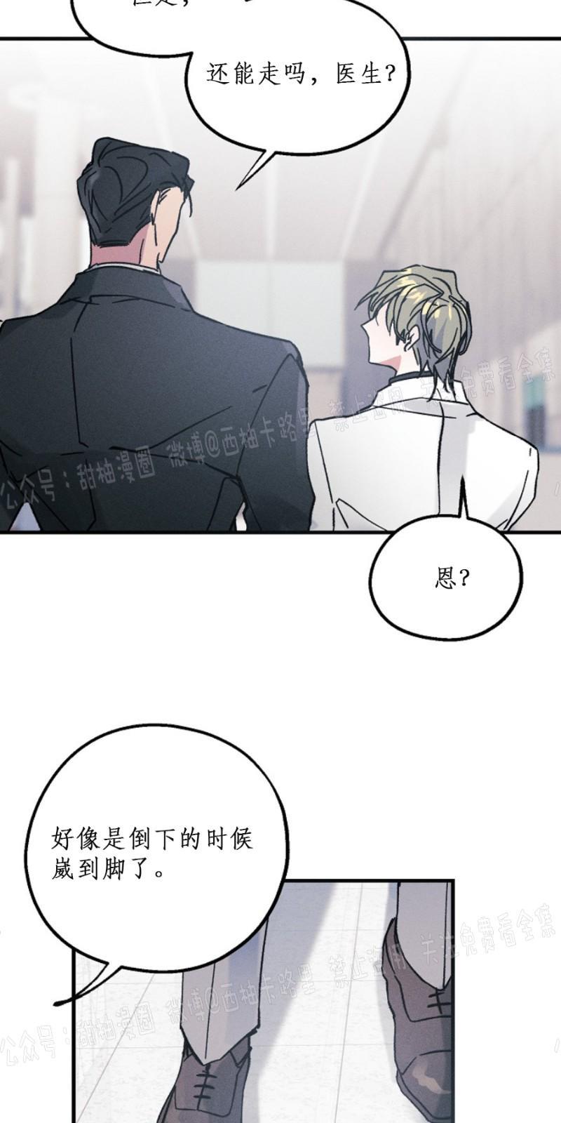 代号：迷雾/代号雾[耽美]韩漫全集-第4话无删减无遮挡章节图片 