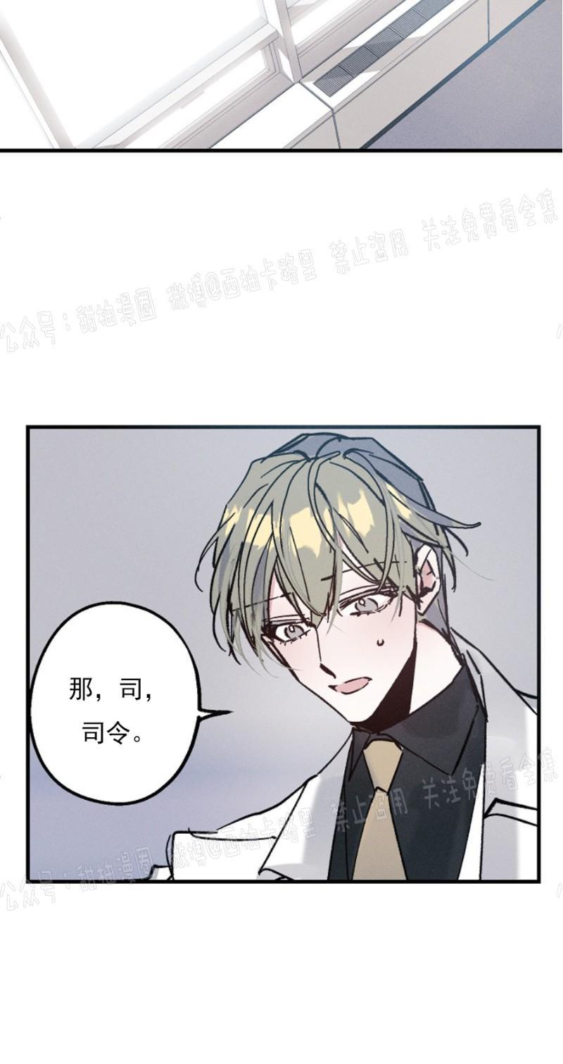 代号：迷雾/代号雾[耽美]韩漫全集-第5话无删减无遮挡章节图片 