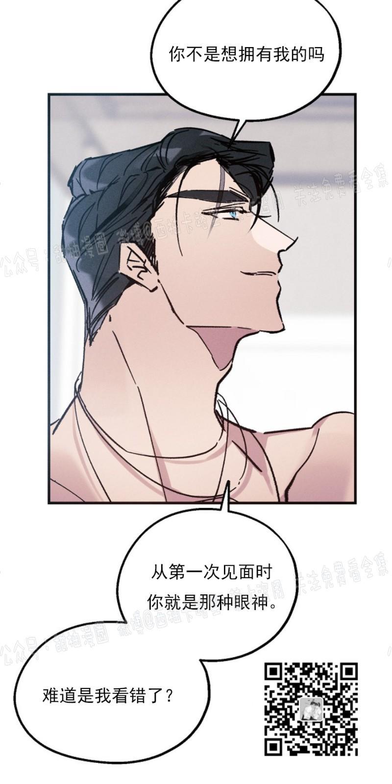 代号：迷雾/代号雾[耽美]韩漫全集-第5话无删减无遮挡章节图片 